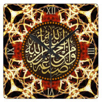 Fire Twirling Islam Arabic Calligraphy Wall Clock