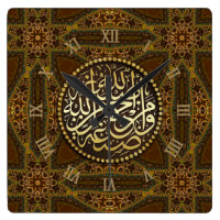 Vintage Art Islam Blessings Arabic Calligraphy Square Wall Clock